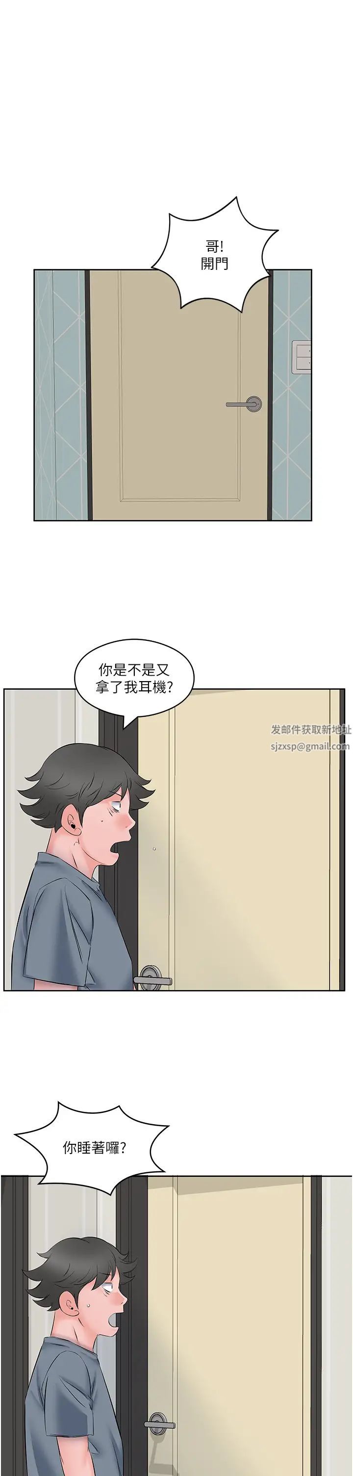 《今天吃饱了吗?》漫画最新章节第8话 - 背着老公当荡妇免费下拉式在线观看章节第【17】张图片