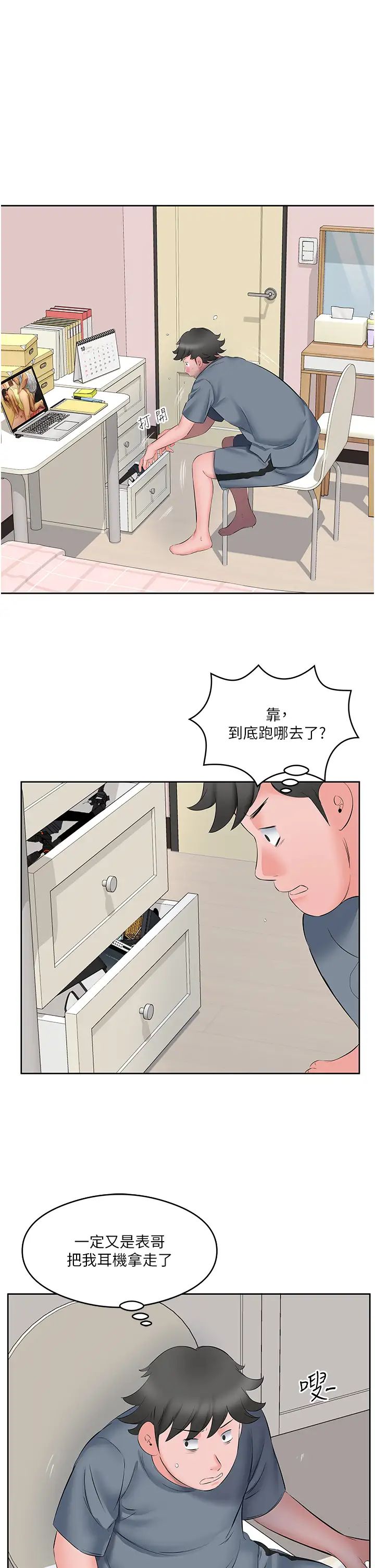 《今天吃饱了吗?》漫画最新章节第8话 - 背着老公当荡妇免费下拉式在线观看章节第【11】张图片