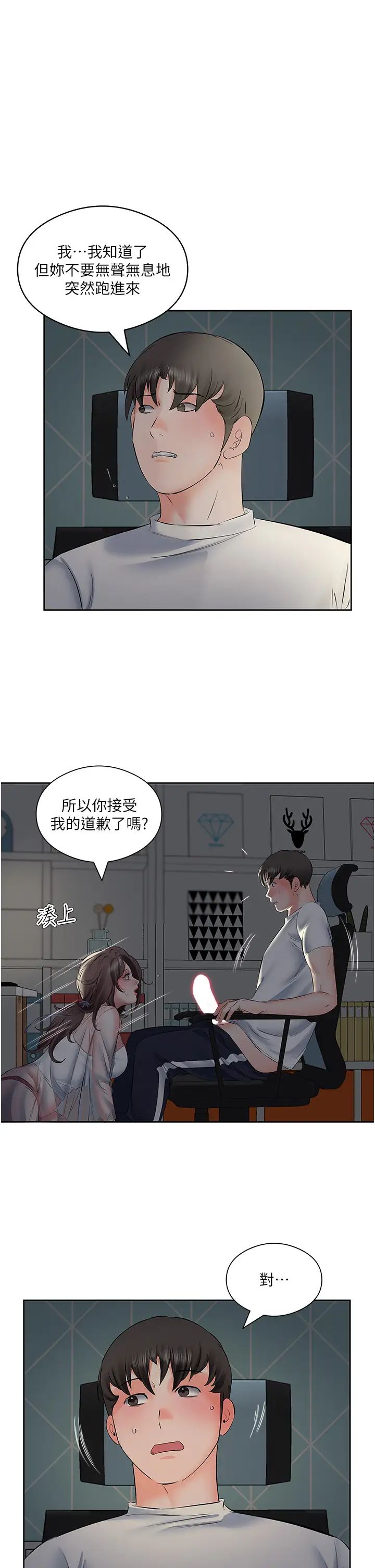 《今天吃饱了吗?》漫画最新章节第8话 - 背着老公当荡妇免费下拉式在线观看章节第【3】张图片