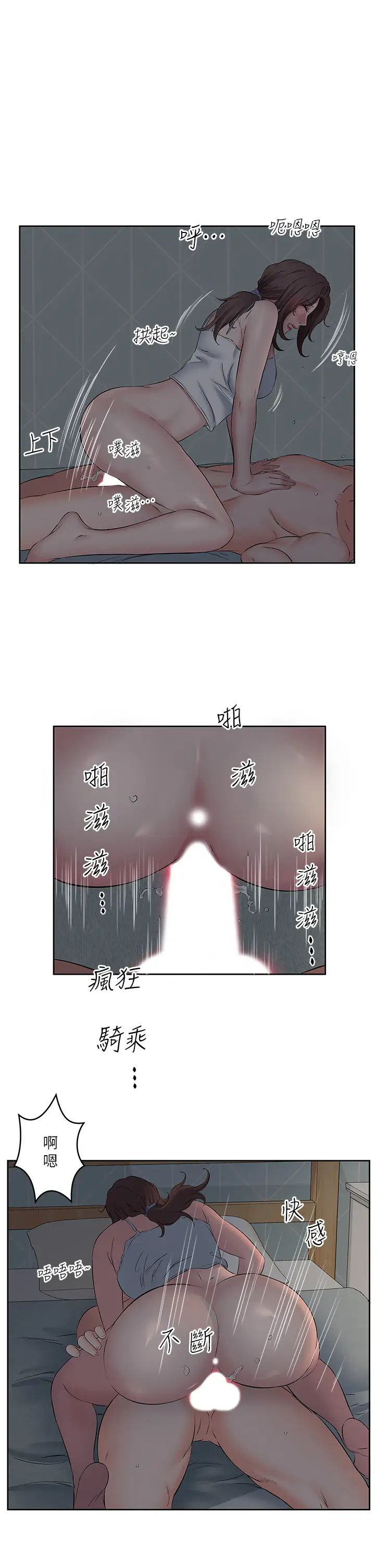 《今天吃饱了吗?》漫画最新章节第8话 - 背着老公当荡妇免费下拉式在线观看章节第【27】张图片