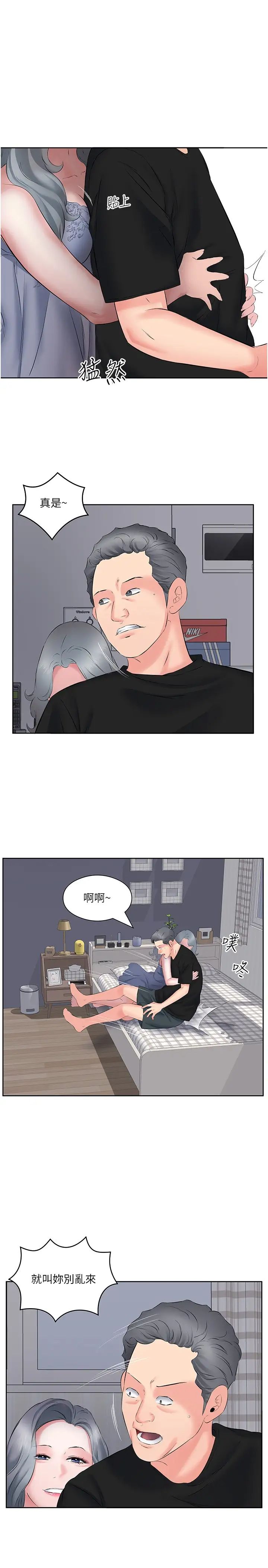 《今天吃饱了吗?》漫画最新章节第9话 - 怎么有色色的声音?免费下拉式在线观看章节第【7】张图片