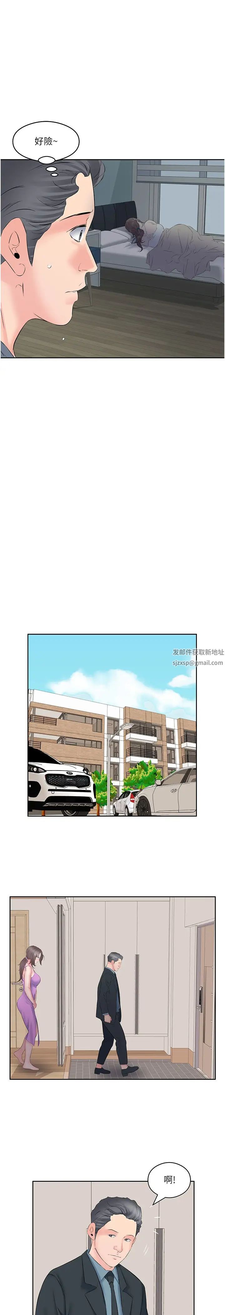 《今天吃饱了吗?》漫画最新章节第9话 - 怎么有色色的声音?免费下拉式在线观看章节第【25】张图片