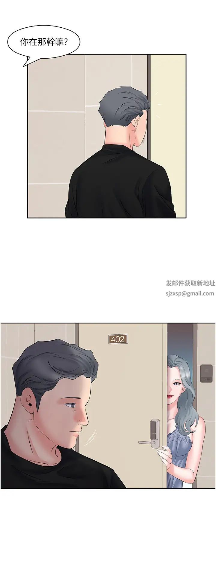 《今天吃饱了吗?》漫画最新章节第9话 - 怎么有色色的声音?免费下拉式在线观看章节第【2】张图片