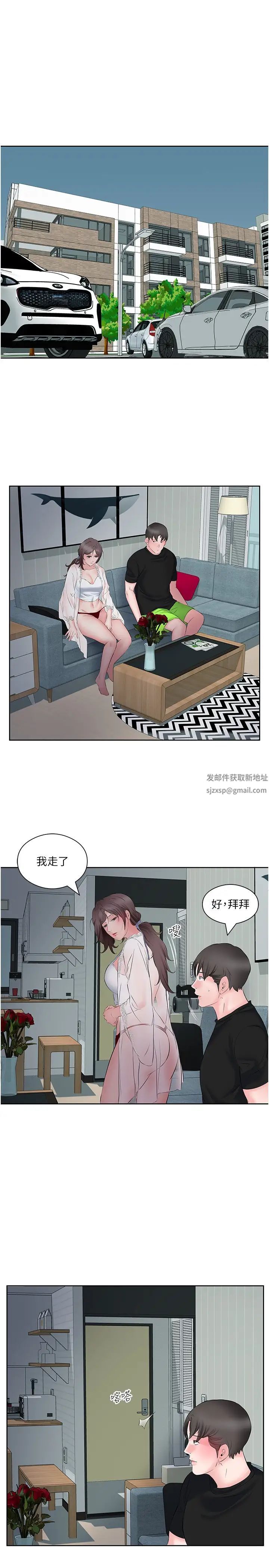 《今天吃饱了吗?》漫画最新章节第9话 - 怎么有色色的声音?免费下拉式在线观看章节第【17】张图片