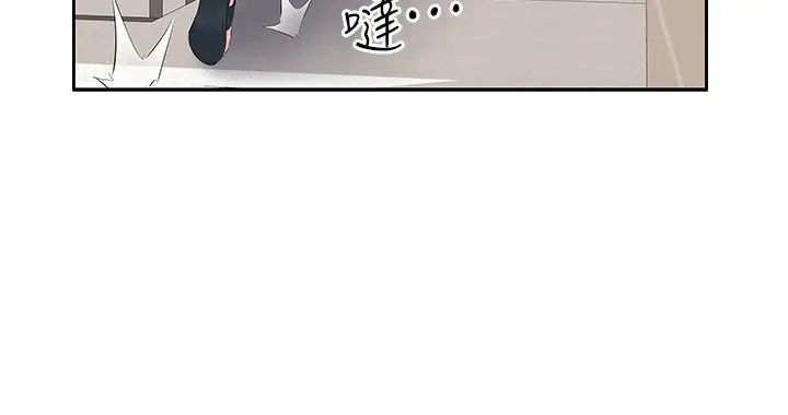 《今天吃饱了吗?》漫画最新章节第9话 - 怎么有色色的声音?免费下拉式在线观看章节第【29】张图片