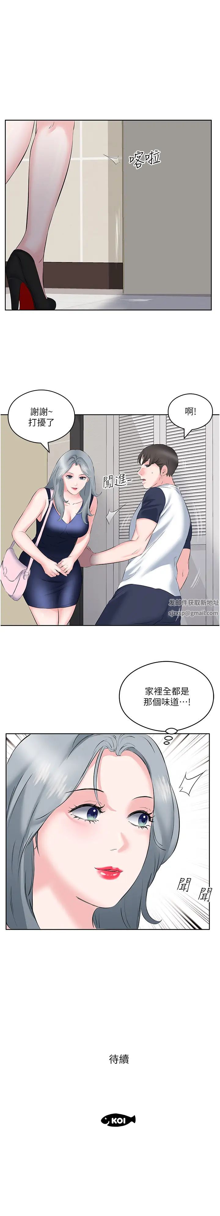 《今天吃饱了吗?》漫画最新章节第9话 - 怎么有色色的声音?免费下拉式在线观看章节第【40】张图片