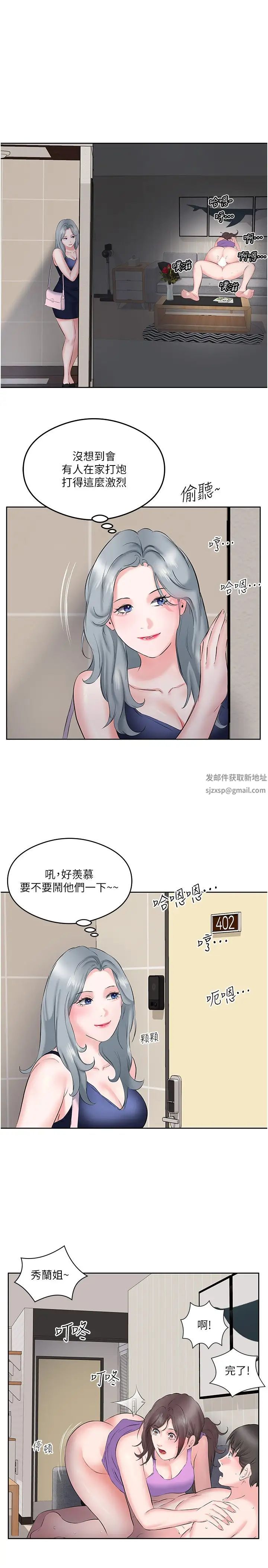 《今天吃饱了吗?》漫画最新章节第9话 - 怎么有色色的声音?免费下拉式在线观看章节第【36】张图片