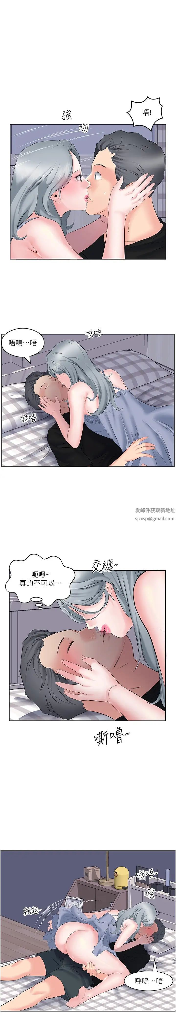 《今天吃饱了吗?》漫画最新章节第9话 - 怎么有色色的声音?免费下拉式在线观看章节第【9】张图片