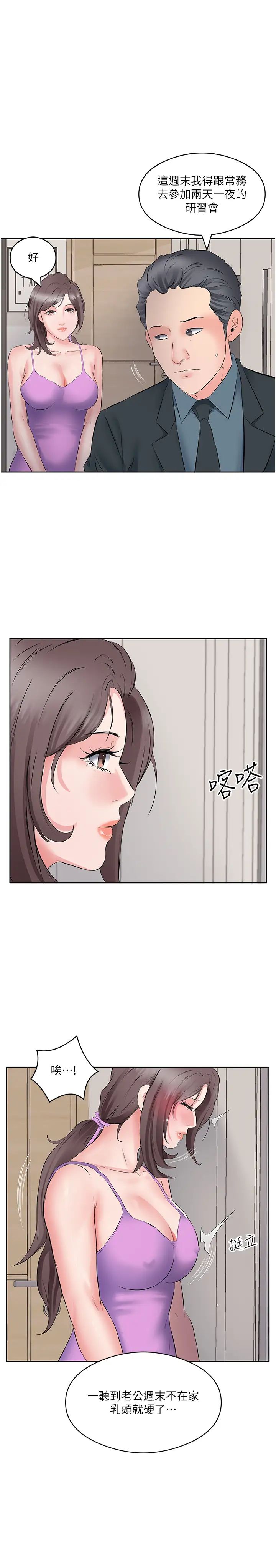 《今天吃饱了吗?》漫画最新章节第9话 - 怎么有色色的声音?免费下拉式在线观看章节第【27】张图片