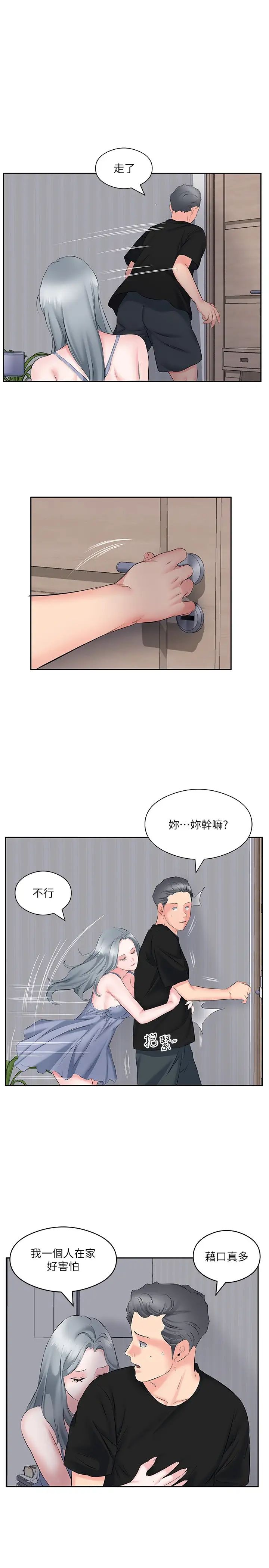 《今天吃饱了吗?》漫画最新章节第9话 - 怎么有色色的声音?免费下拉式在线观看章节第【21】张图片