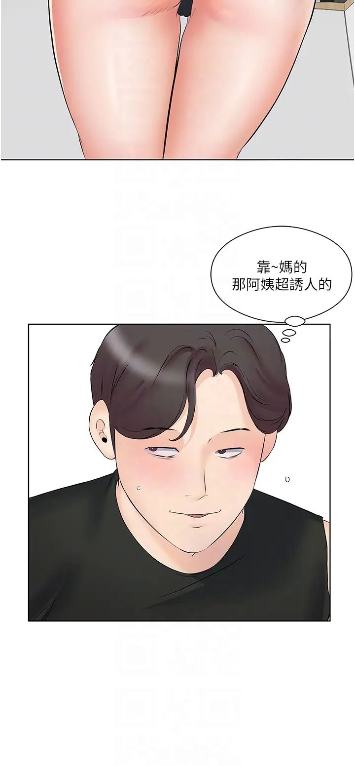 《今天吃饱了吗?》漫画最新章节第10话 - 阿姨撩人的背影免费下拉式在线观看章节第【32】张图片