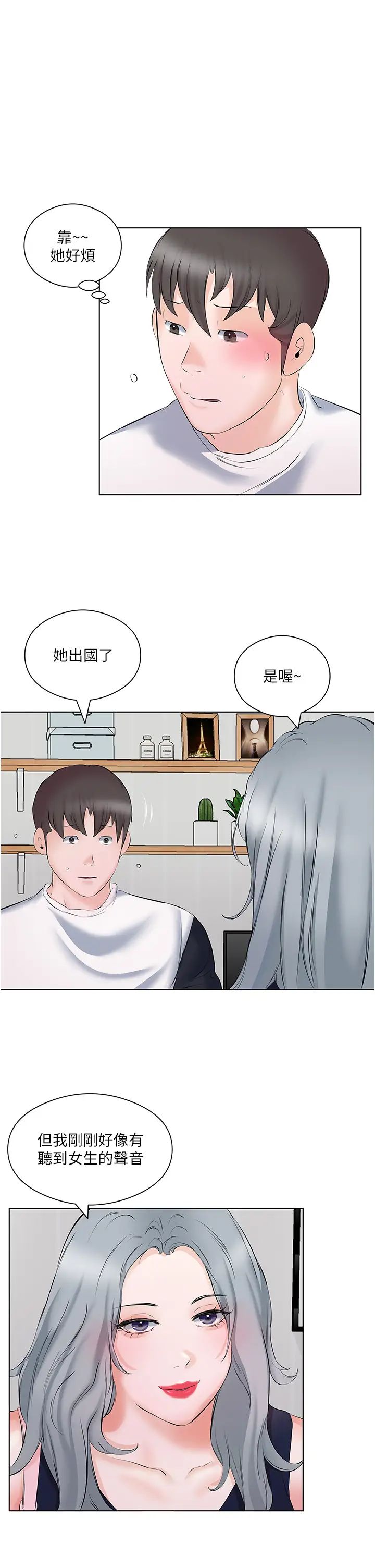 《今天吃饱了吗?》漫画最新章节第10话 - 阿姨撩人的背影免费下拉式在线观看章节第【3】张图片