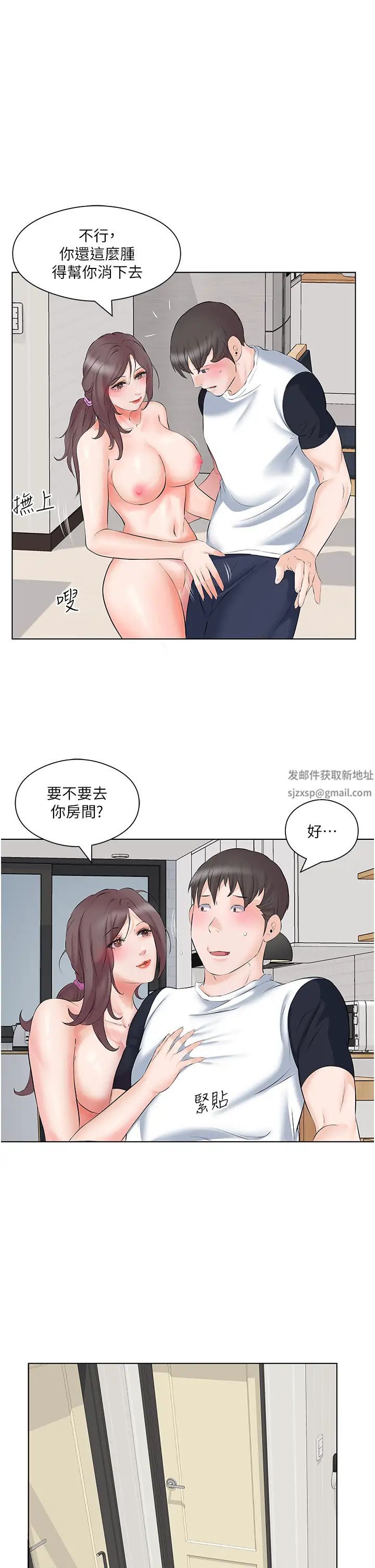 《今天吃饱了吗?》漫画最新章节第10话 - 阿姨撩人的背影免费下拉式在线观看章节第【9】张图片