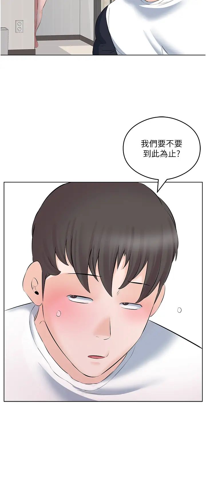 《今天吃饱了吗?》漫画最新章节第10话 - 阿姨撩人的背影免费下拉式在线观看章节第【8】张图片