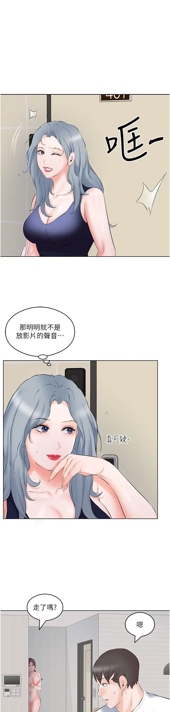 《今天吃饱了吗?》漫画最新章节第10话 - 阿姨撩人的背影免费下拉式在线观看章节第【7】张图片