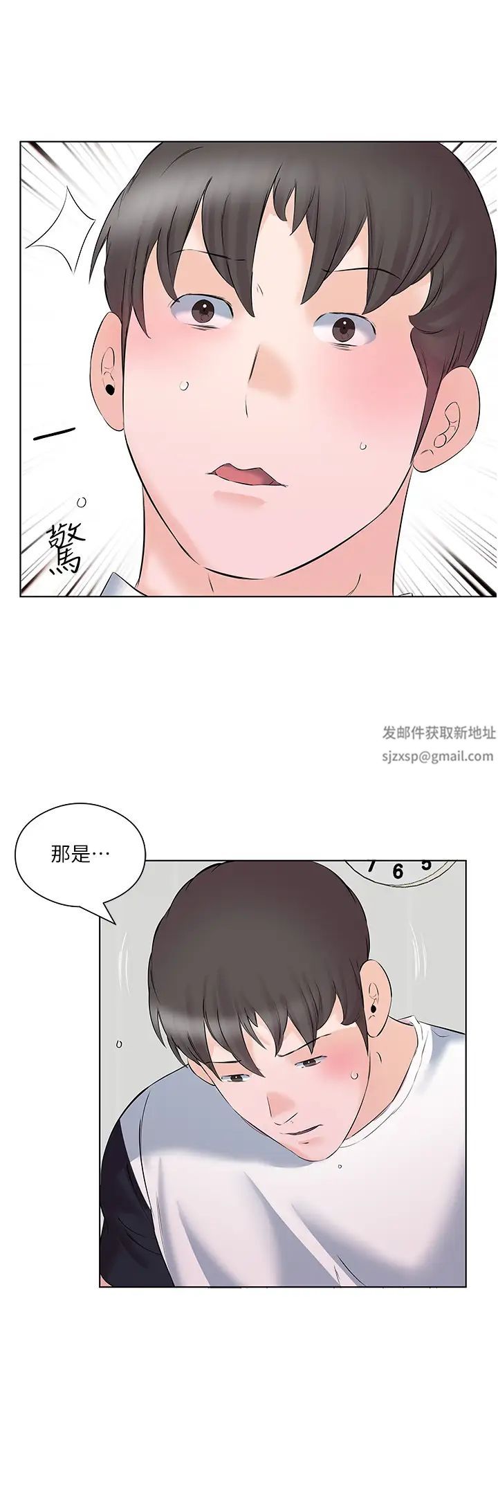 《今天吃饱了吗?》漫画最新章节第10话 - 阿姨撩人的背影免费下拉式在线观看章节第【4】张图片