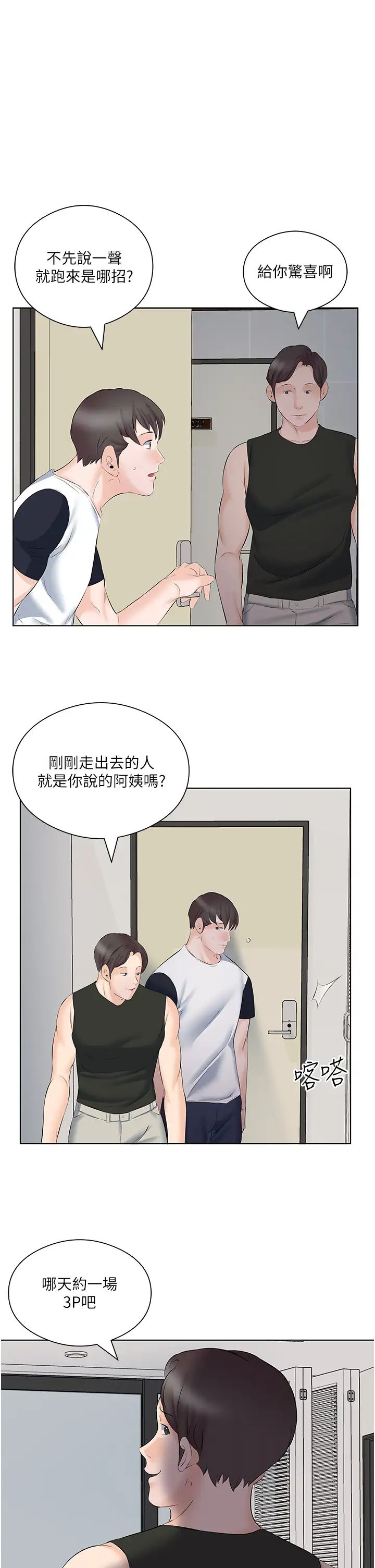 《今天吃饱了吗?》漫画最新章节第10话 - 阿姨撩人的背影免费下拉式在线观看章节第【23】张图片