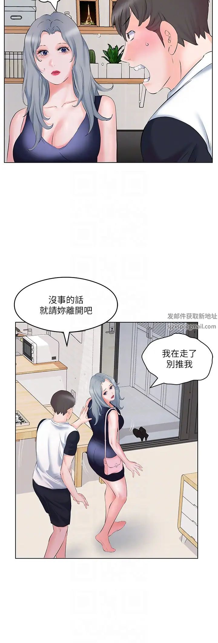 《今天吃饱了吗?》漫画最新章节第10话 - 阿姨撩人的背影免费下拉式在线观看章节第【6】张图片