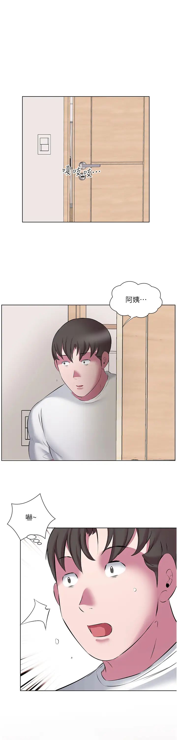 《今天吃饱了吗?》漫画最新章节第12话 - 今天要玩什么姿势?免费下拉式在线观看章节第【27】张图片