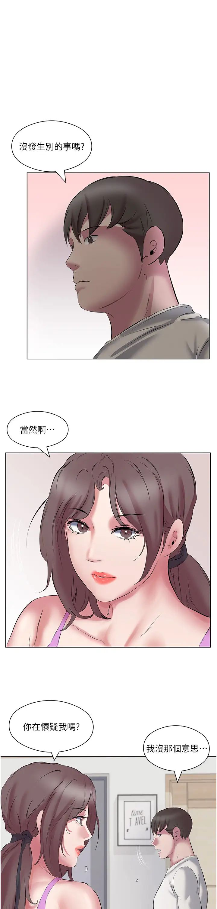 《今天吃饱了吗?》漫画最新章节第12话 - 今天要玩什么姿势?免费下拉式在线观看章节第【11】张图片