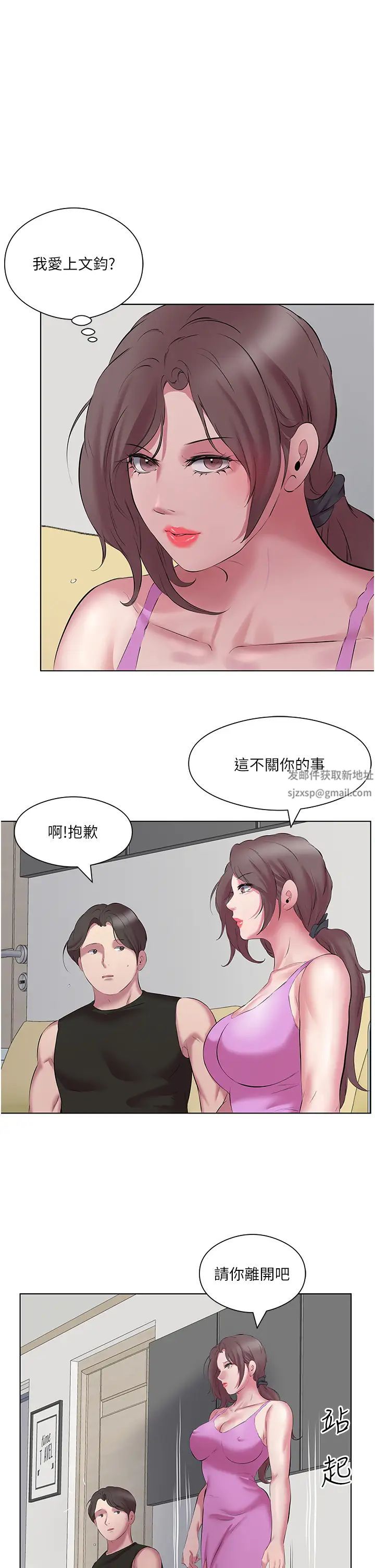 《今天吃饱了吗?》漫画最新章节第12话 - 今天要玩什么姿势?免费下拉式在线观看章节第【3】张图片