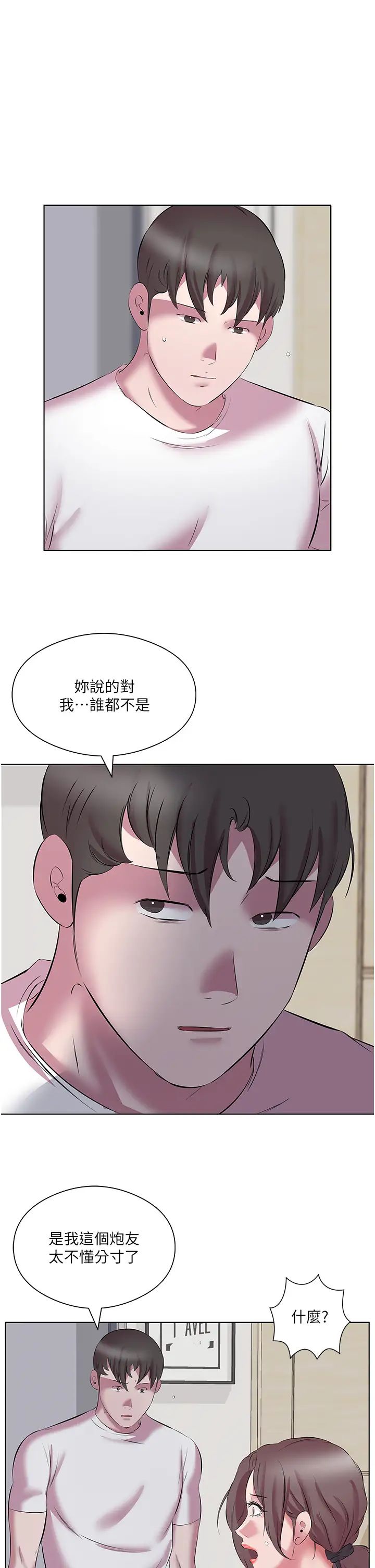 《今天吃饱了吗?》漫画最新章节第12话 - 今天要玩什么姿势?免费下拉式在线观看章节第【15】张图片