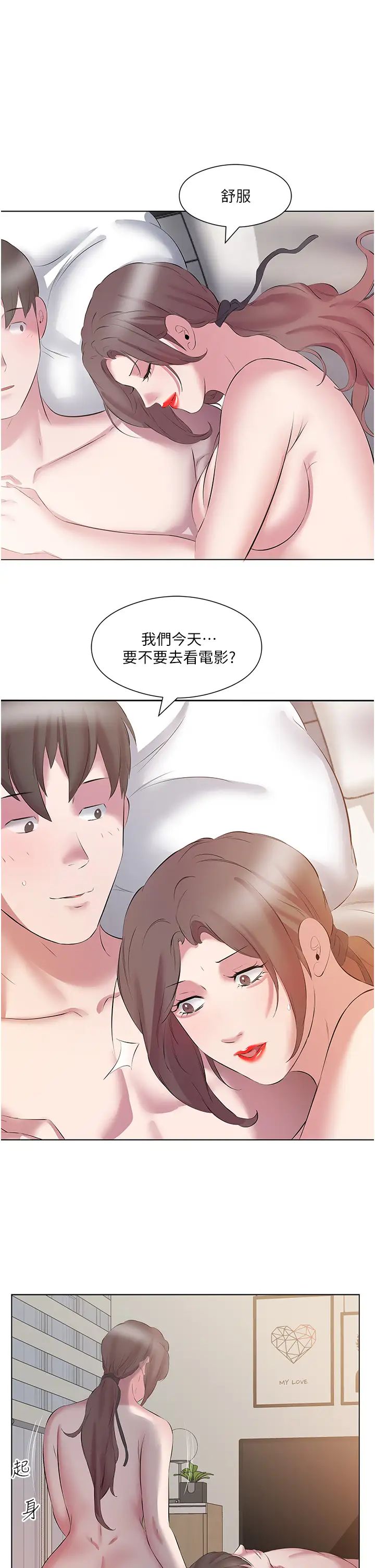 《今天吃饱了吗?》漫画最新章节第13话 - 被发现又怎样免费下拉式在线观看章节第【15】张图片