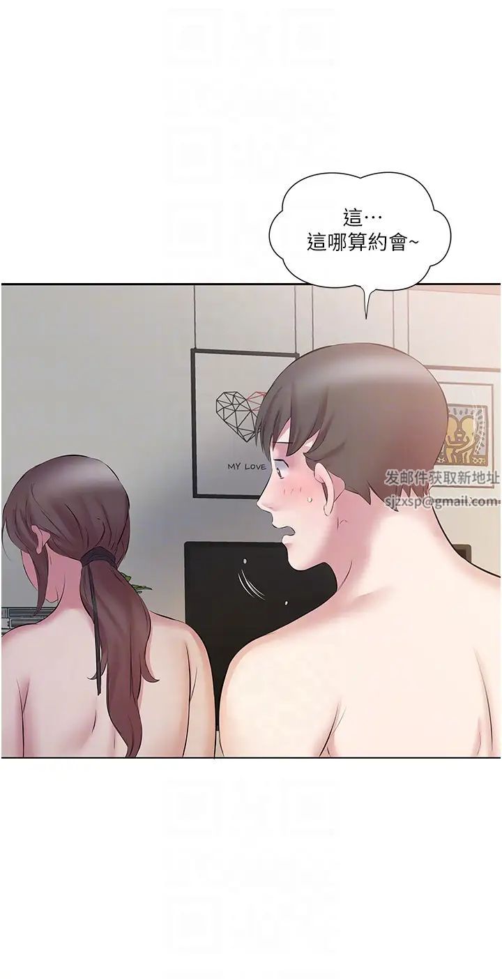 《今天吃饱了吗?》漫画最新章节第13话 - 被发现又怎样免费下拉式在线观看章节第【18】张图片