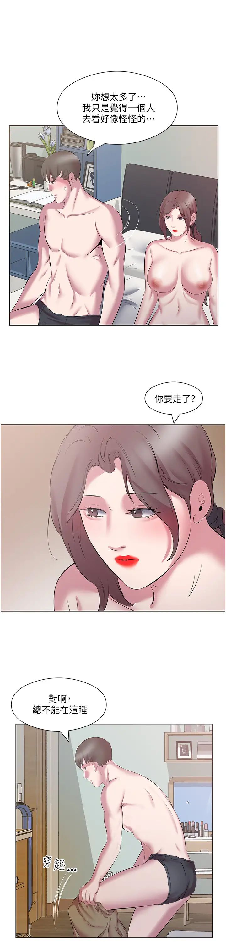 《今天吃饱了吗?》漫画最新章节第13话 - 被发现又怎样免费下拉式在线观看章节第【19】张图片