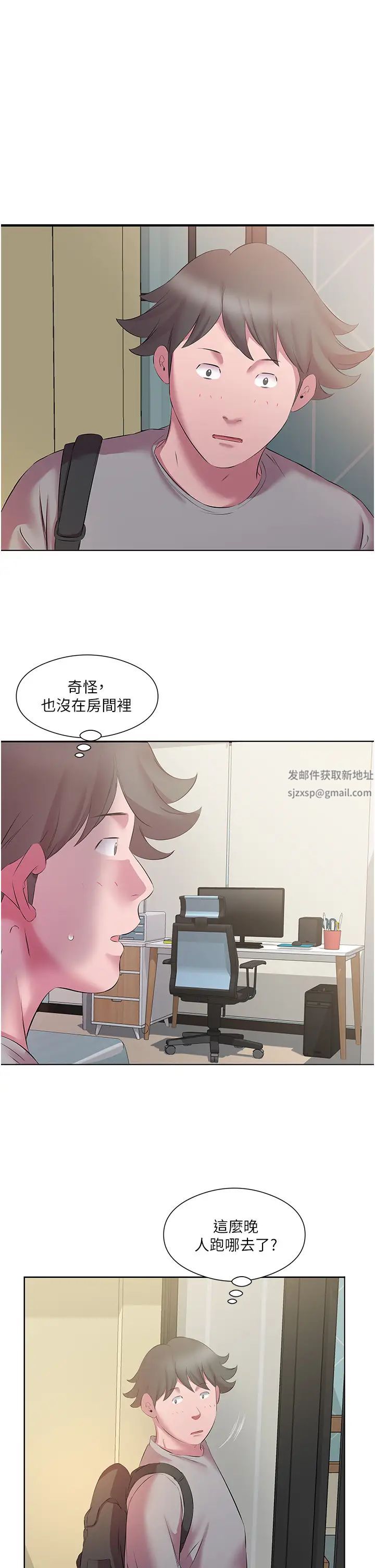 《今天吃饱了吗?》漫画最新章节第13话 - 被发现又怎样免费下拉式在线观看章节第【7】张图片