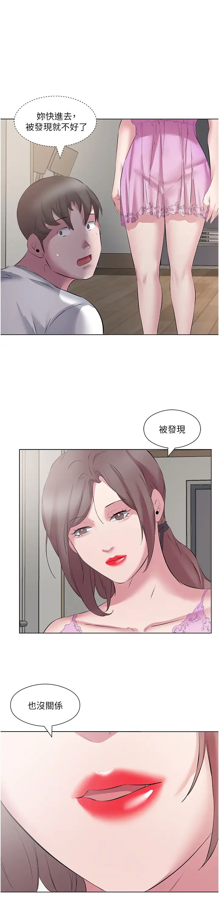 《今天吃饱了吗?》漫画最新章节第13话 - 被发现又怎样免费下拉式在线观看章节第【33】张图片