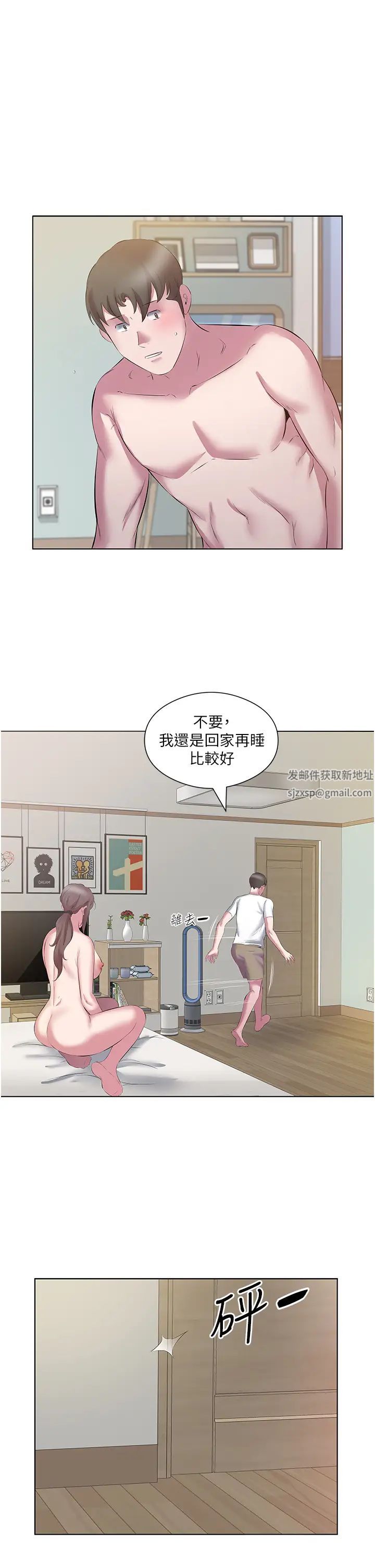 《今天吃饱了吗?》漫画最新章节第13话 - 被发现又怎样免费下拉式在线观看章节第【21】张图片