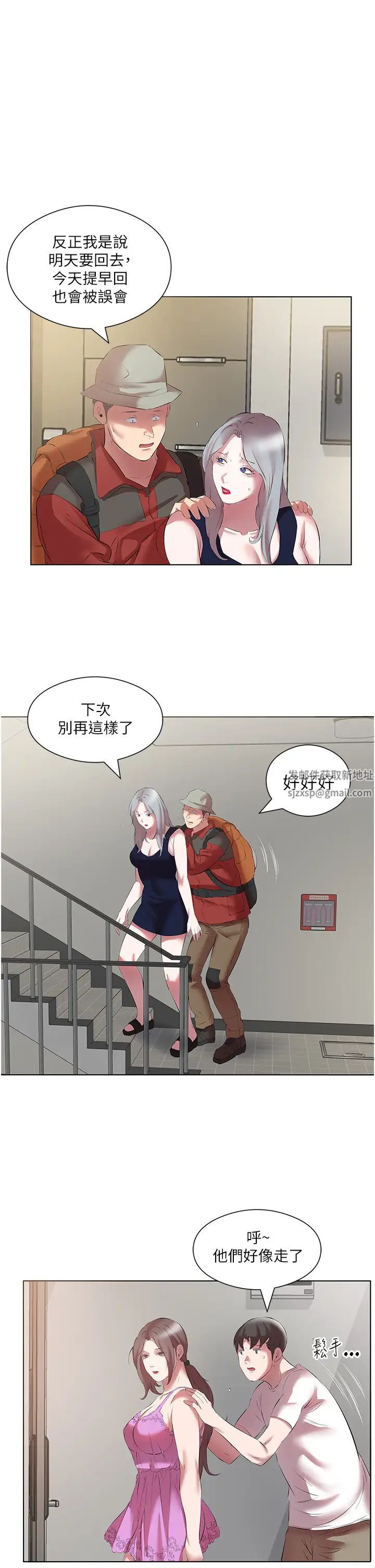 《今天吃饱了吗?》漫画最新章节第14话 - 隔壁传来的呻吟声免费下拉式在线观看章节第【5】张图片