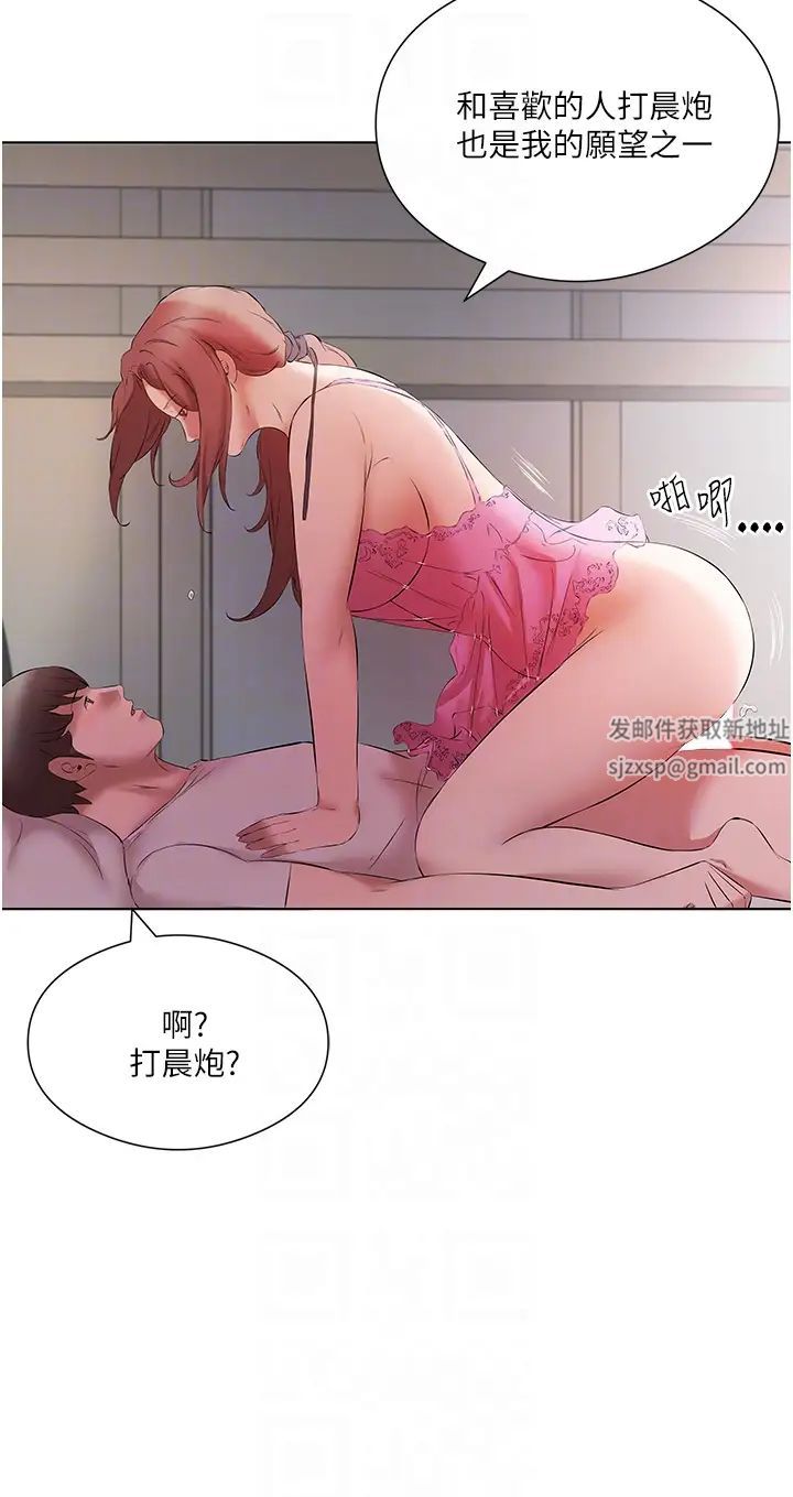 《今天吃饱了吗?》漫画最新章节第15话 - 甜蜜晨炮免费下拉式在线观看章节第【30】张图片