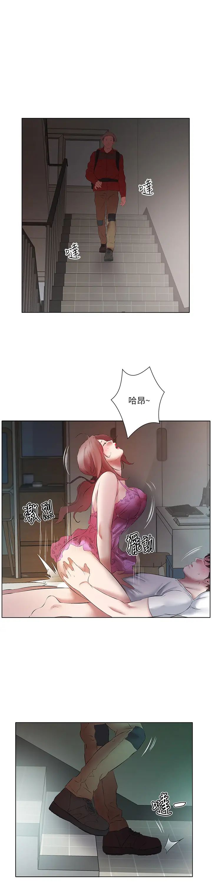 《今天吃饱了吗?》漫画最新章节第15话 - 甜蜜晨炮免费下拉式在线观看章节第【35】张图片