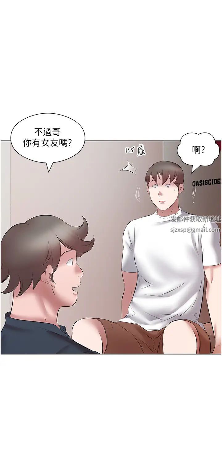 《今天吃饱了吗?》漫画最新章节第15话 - 甜蜜晨炮免费下拉式在线观看章节第【16】张图片