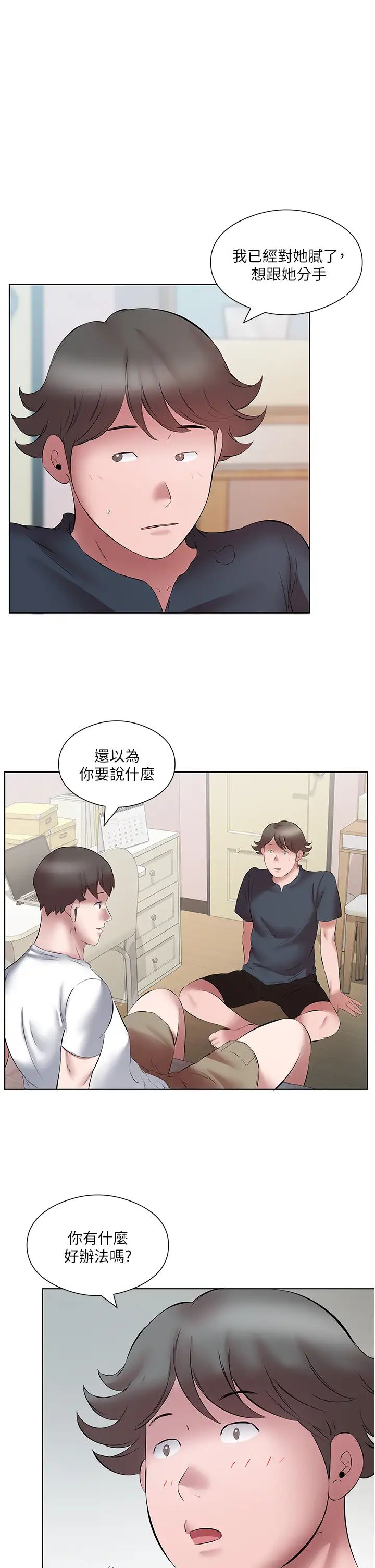 《今天吃饱了吗?》漫画最新章节第15话 - 甜蜜晨炮免费下拉式在线观看章节第【13】张图片