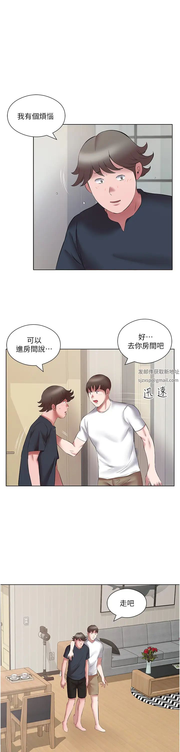 《今天吃饱了吗?》漫画最新章节第15话 - 甜蜜晨炮免费下拉式在线观看章节第【5】张图片