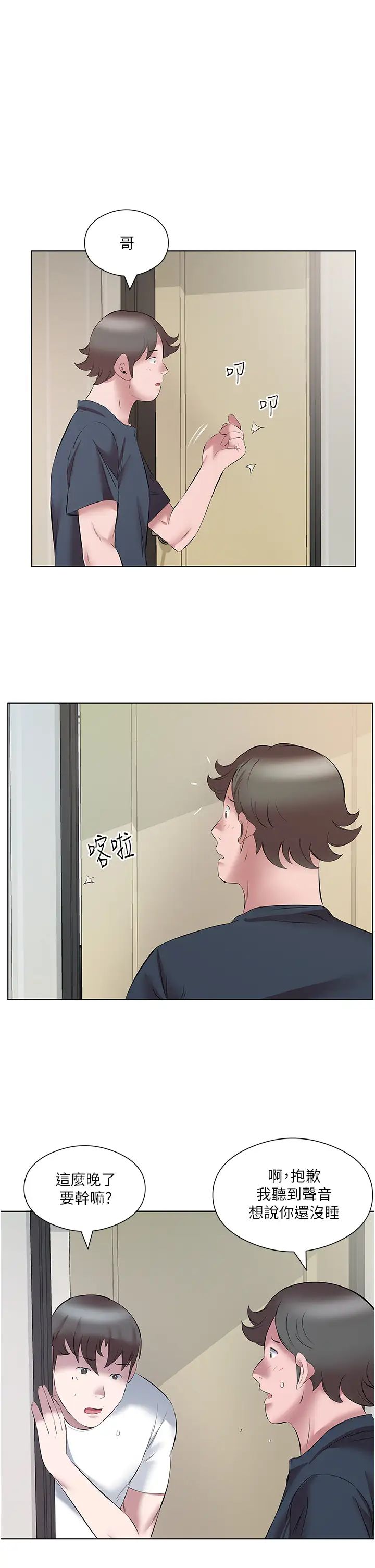 《今天吃饱了吗?》漫画最新章节第15话 - 甜蜜晨炮免费下拉式在线观看章节第【3】张图片