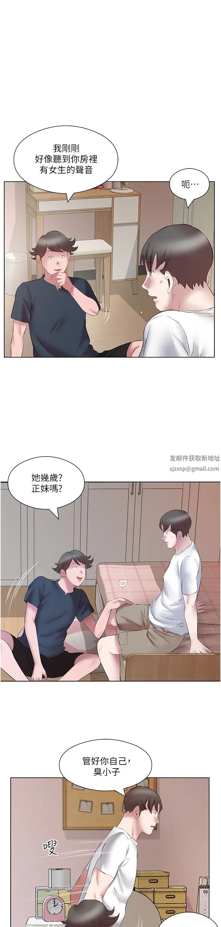 《今天吃饱了吗?》漫画最新章节第15话 - 甜蜜晨炮免费下拉式在线观看章节第【17】张图片