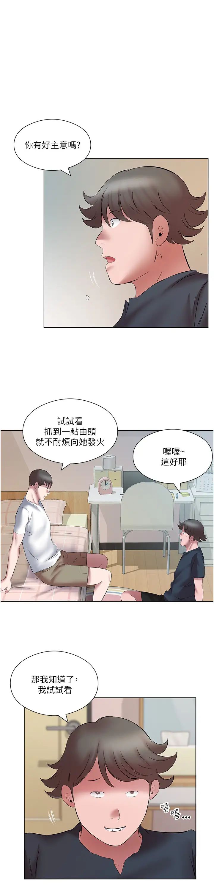 《今天吃饱了吗?》漫画最新章节第15话 - 甜蜜晨炮免费下拉式在线观看章节第【15】张图片