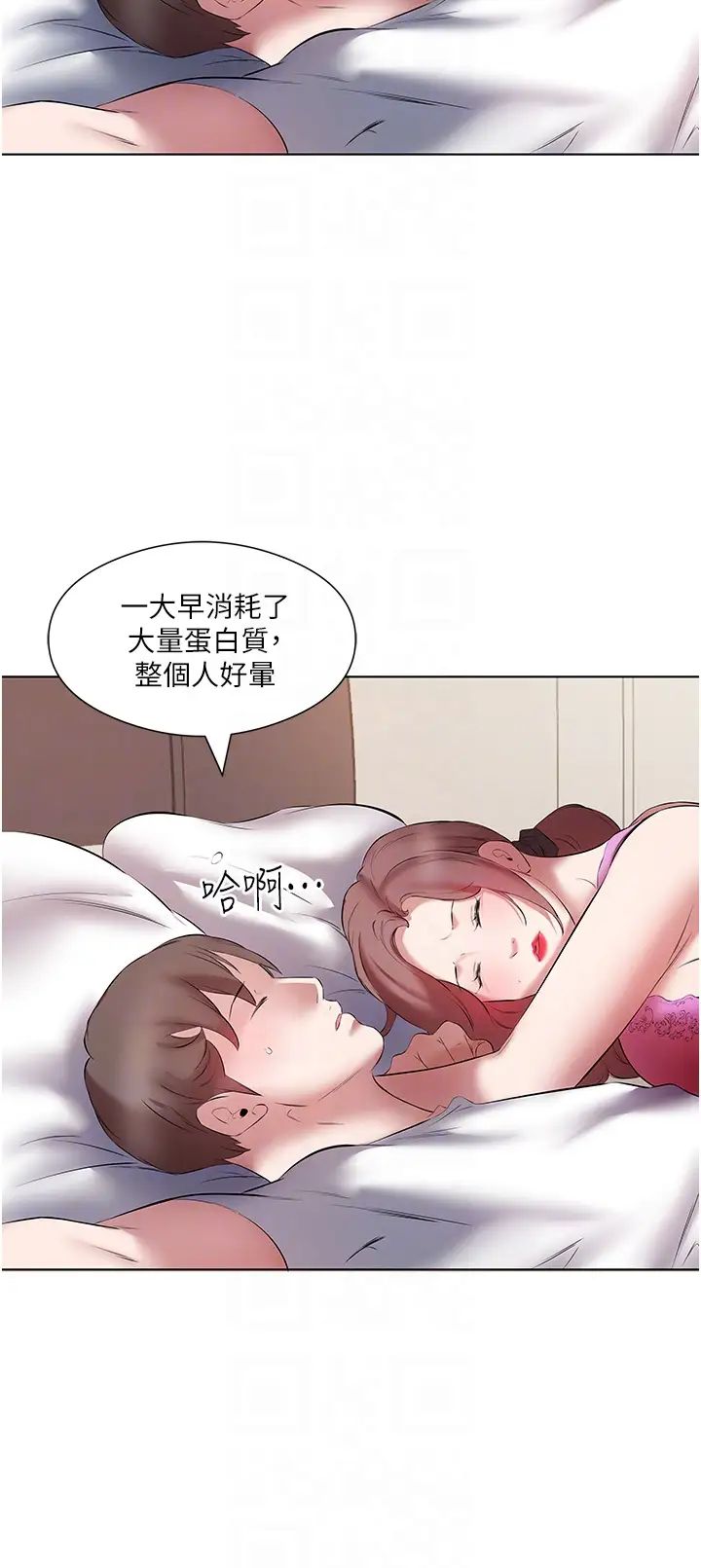 《今天吃饱了吗?》漫画最新章节第16话 - 性爱瑜珈的奇效免费下拉式在线观看章节第【22】张图片