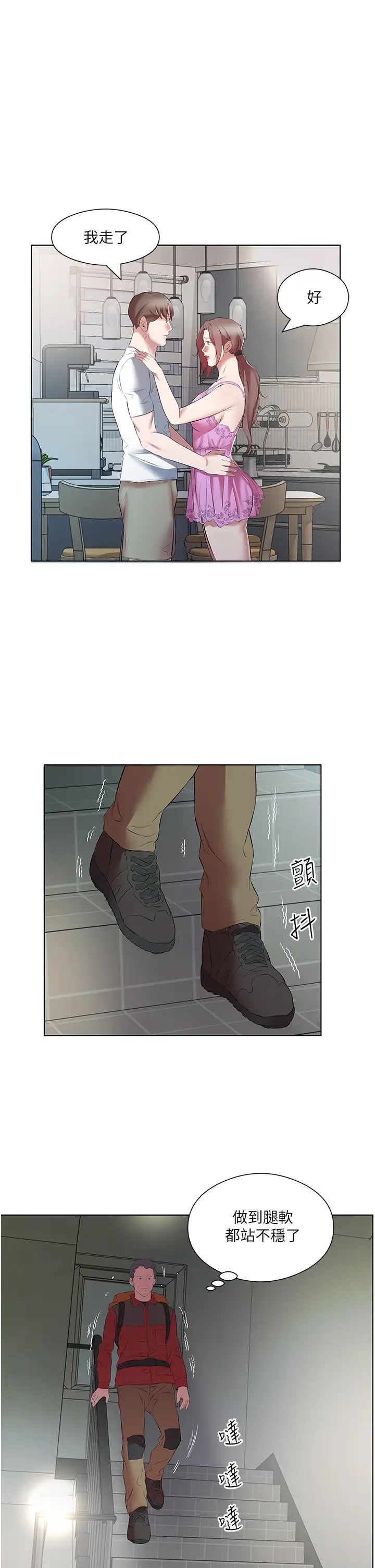 《今天吃饱了吗?》漫画最新章节第16话 - 性爱瑜珈的奇效免费下拉式在线观看章节第【31】张图片