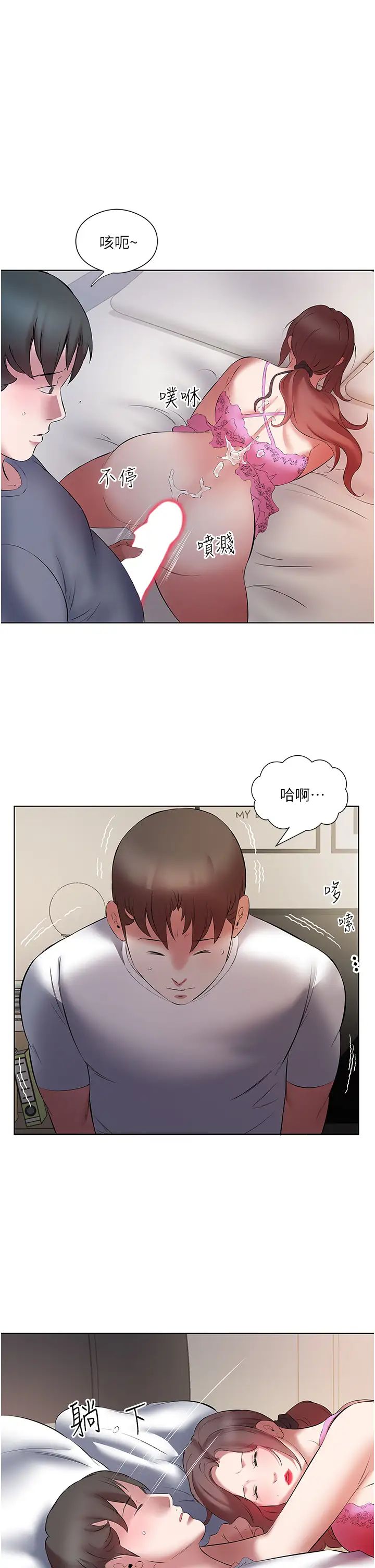 《今天吃饱了吗?》漫画最新章节第16话 - 性爱瑜珈的奇效免费下拉式在线观看章节第【21】张图片