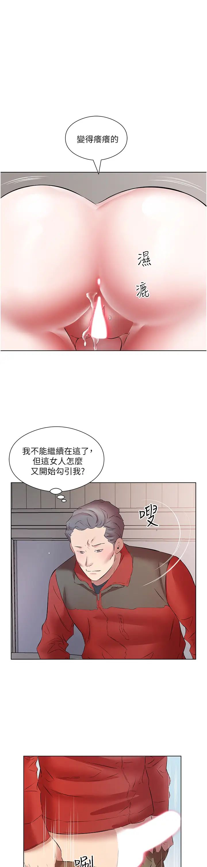 《今天吃饱了吗?》漫画最新章节第16话 - 性爱瑜珈的奇效免费下拉式在线观看章节第【17】张图片