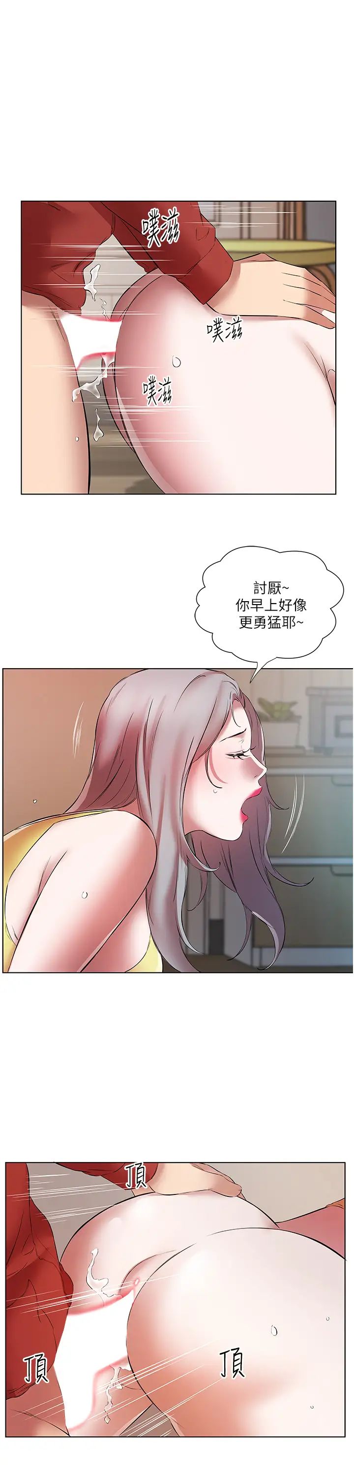 《今天吃饱了吗?》漫画最新章节第16话 - 性爱瑜珈的奇效免费下拉式在线观看章节第【25】张图片