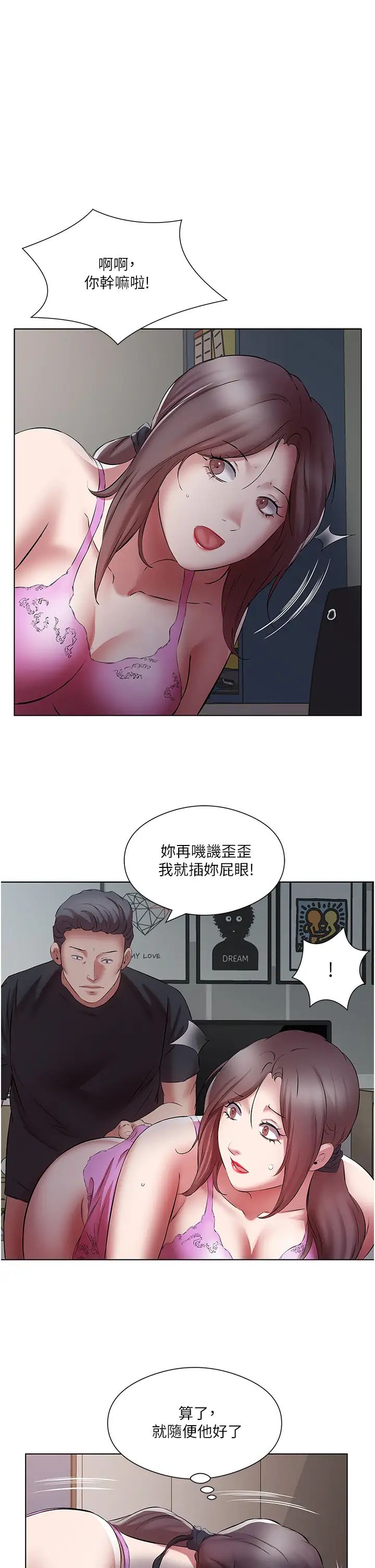 《今天吃饱了吗?》漫画最新章节第17话 - 想被插到洪水泛滥免费下拉式在线观看章节第【27】张图片