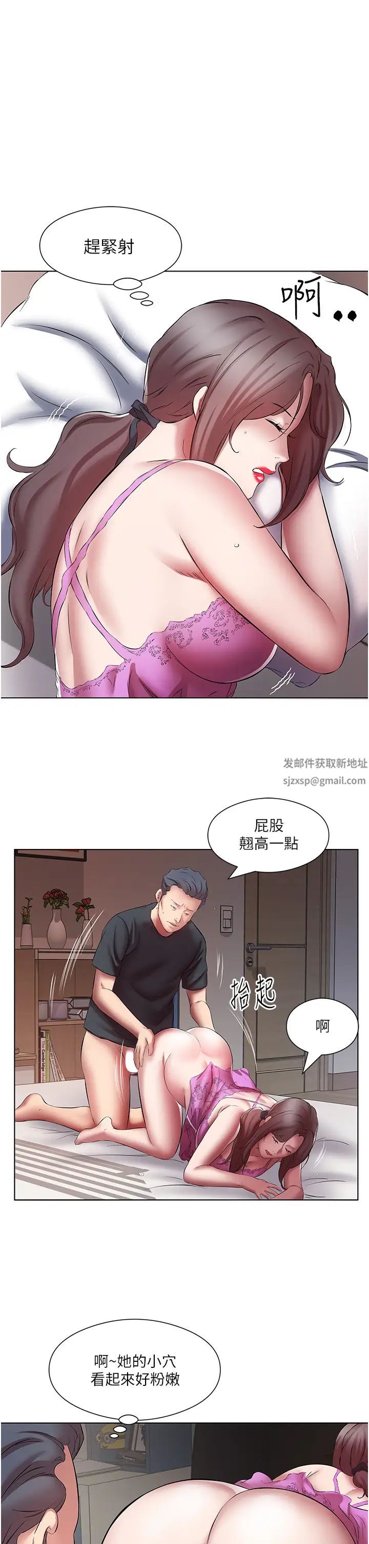 《今天吃饱了吗?》漫画最新章节第17话 - 想被插到洪水泛滥免费下拉式在线观看章节第【23】张图片