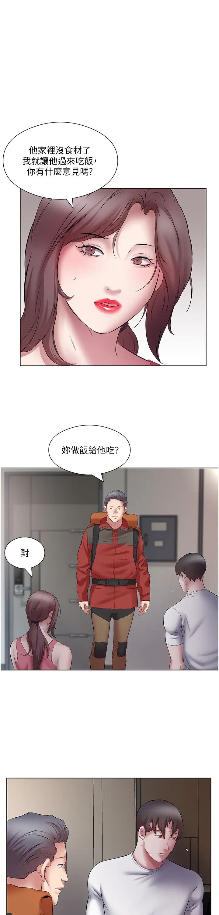 《今天吃饱了吗?》漫画最新章节第17话 - 想被插到洪水泛滥免费下拉式在线观看章节第【5】张图片