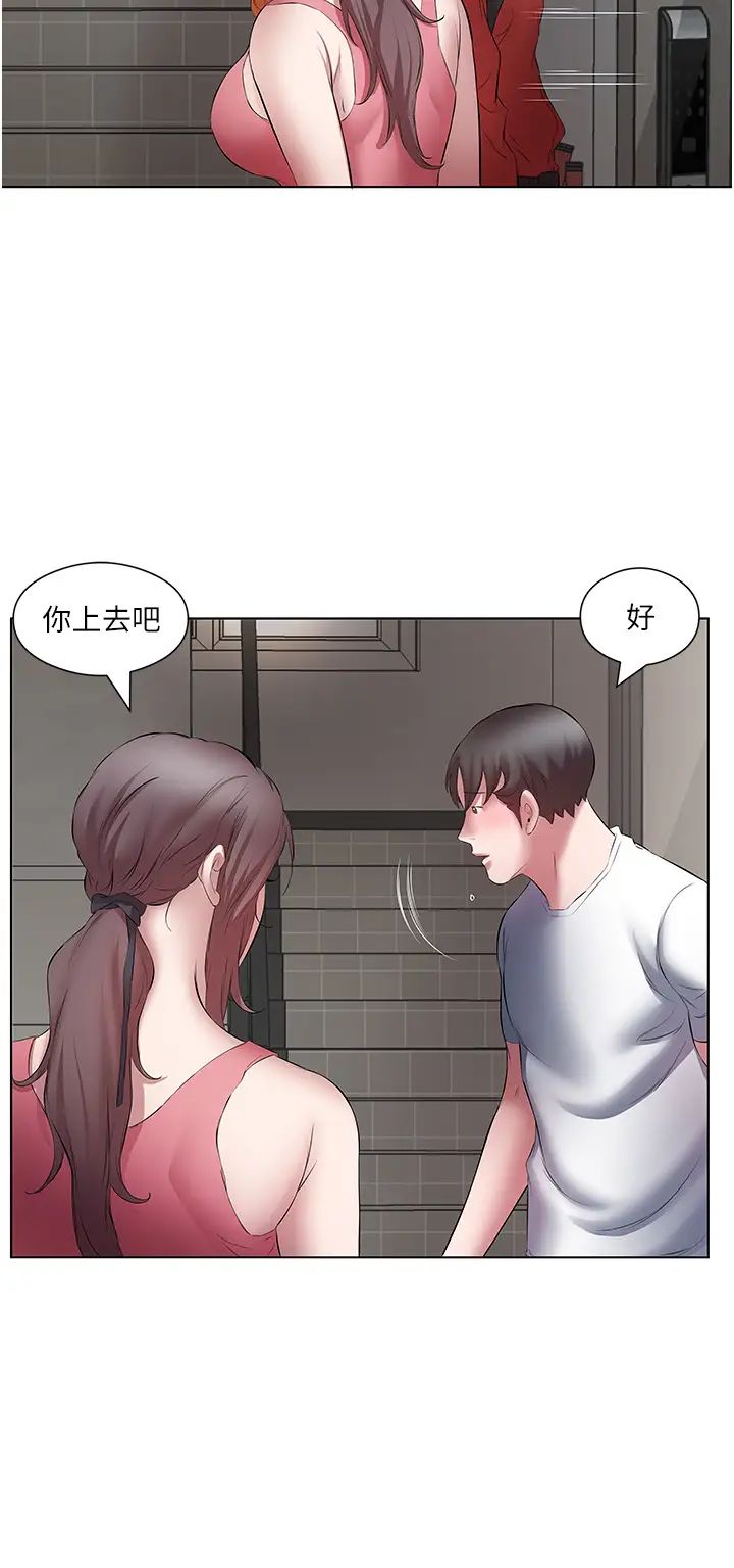 《今天吃饱了吗?》漫画最新章节第17话 - 想被插到洪水泛滥免费下拉式在线观看章节第【8】张图片